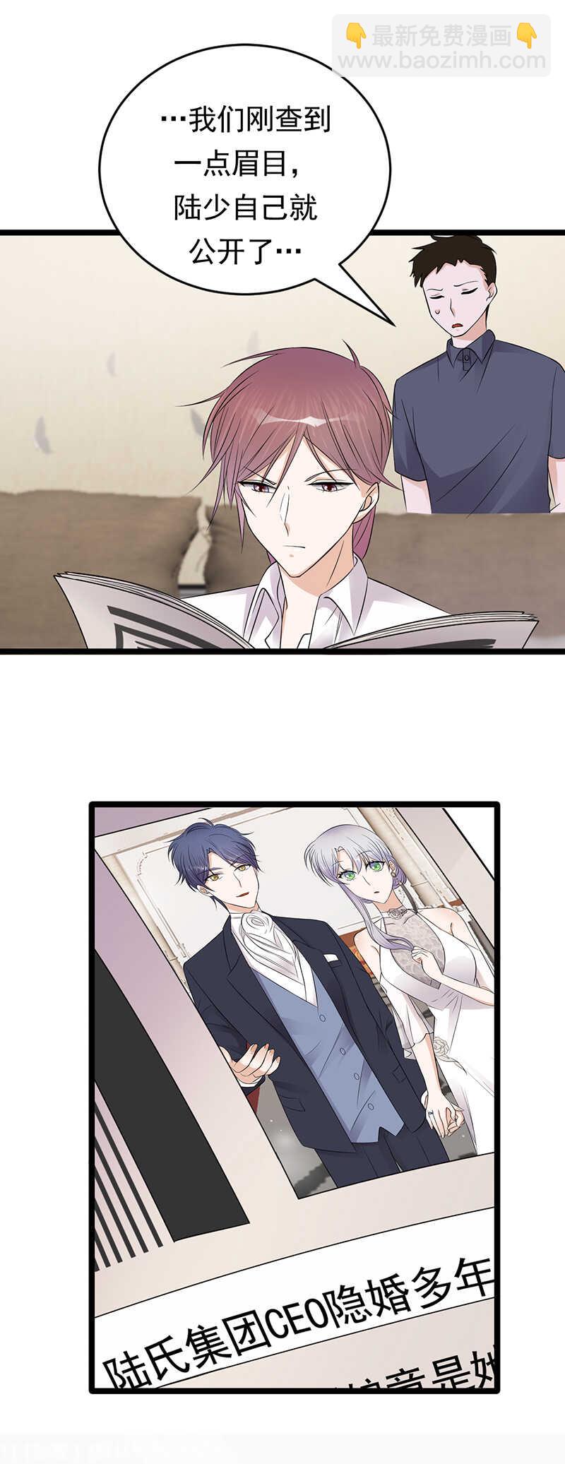 寵妻成癮：陸少的心尖寵 - 第48話：大概是青春吧 - 2