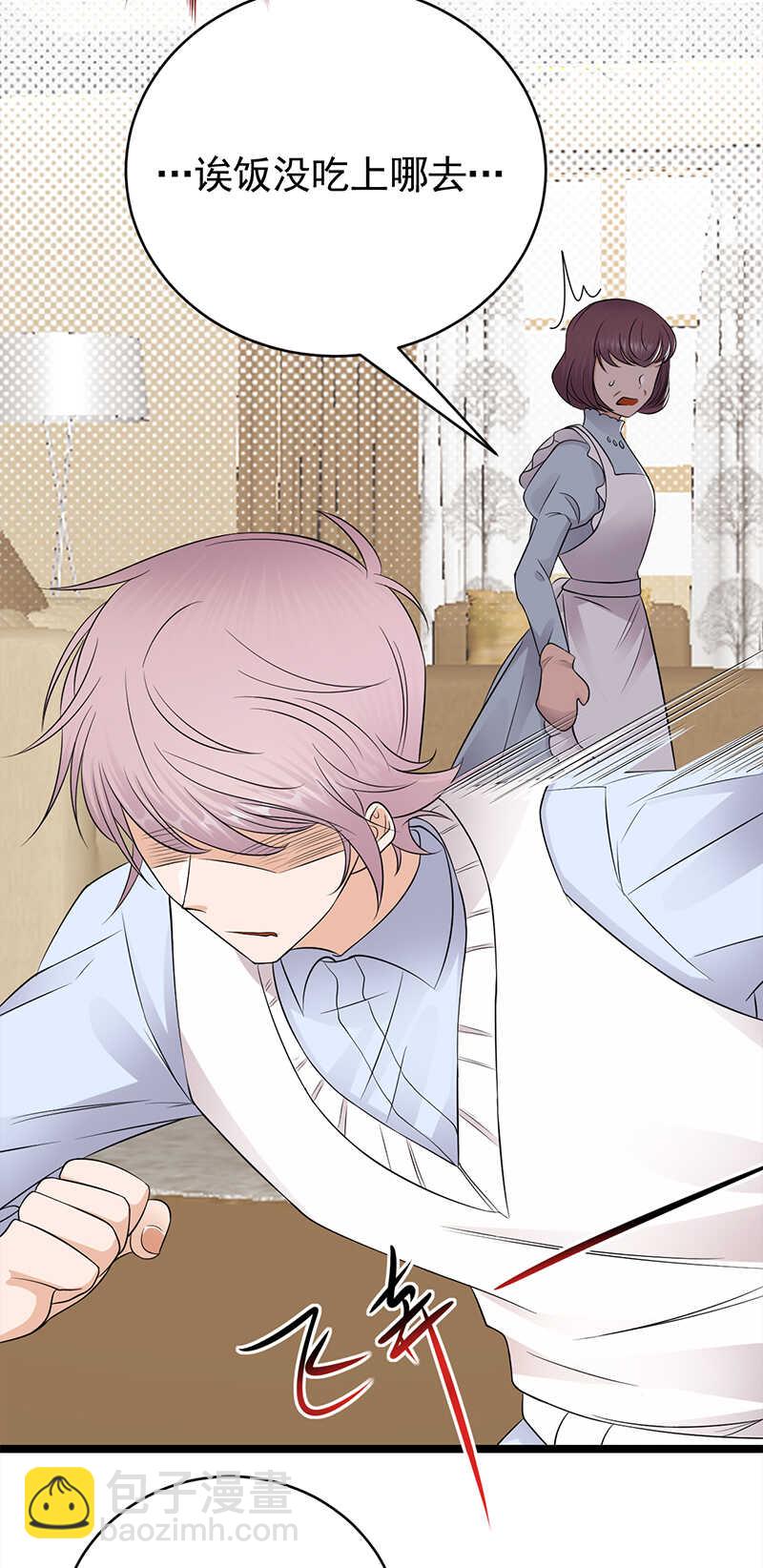 寵妻成癮：陸少的心尖寵 - 第48話：大概是青春吧 - 2