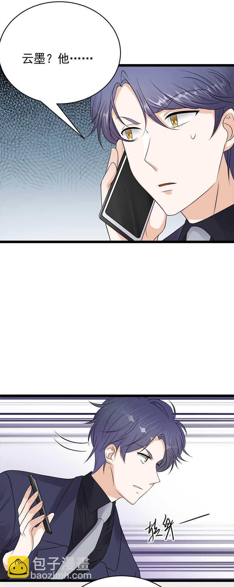 寵妻成癮：陸少的心尖寵 - 第48話：大概是青春吧 - 2