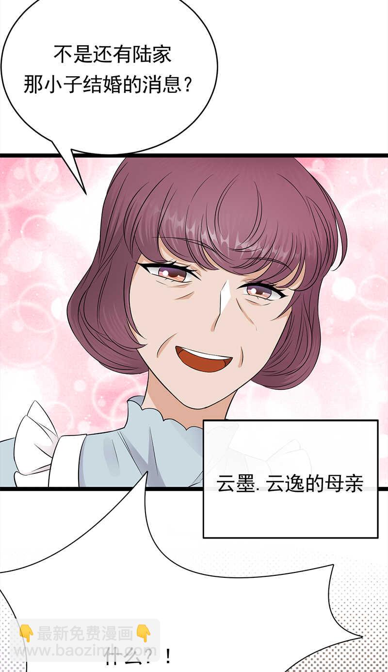 寵妻成癮：陸少的心尖寵 - 第48話：大概是青春吧 - 2