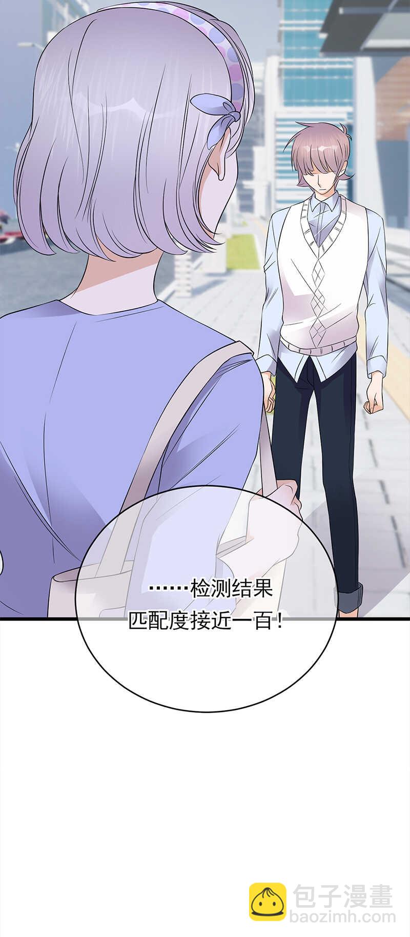 寵妻成癮：陸少的心尖寵 - 第50話：熟悉的陌生人 - 5