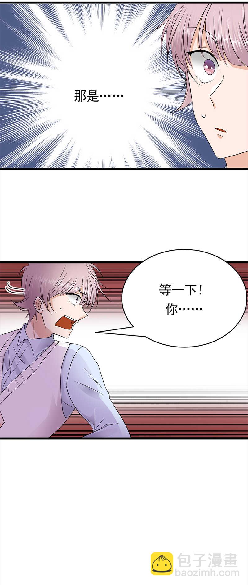 寵妻成癮：陸少的心尖寵 - 第50話：熟悉的陌生人 - 3