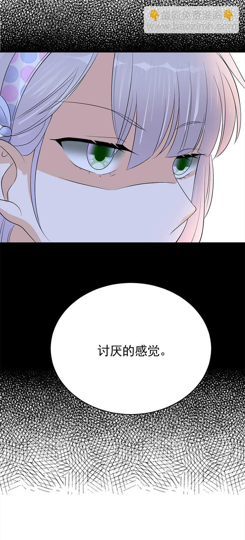 寵妻成癮：陸少的心尖寵 - 第50話：熟悉的陌生人 - 2