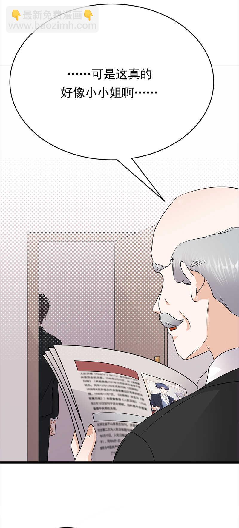 寵妻成癮：陸少的心尖寵 - 第50話：熟悉的陌生人 - 2