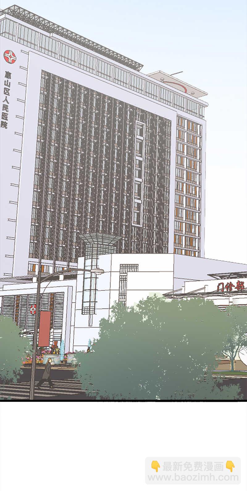 寵妻成癮：陸少的心尖寵 - 第50話：熟悉的陌生人 - 5