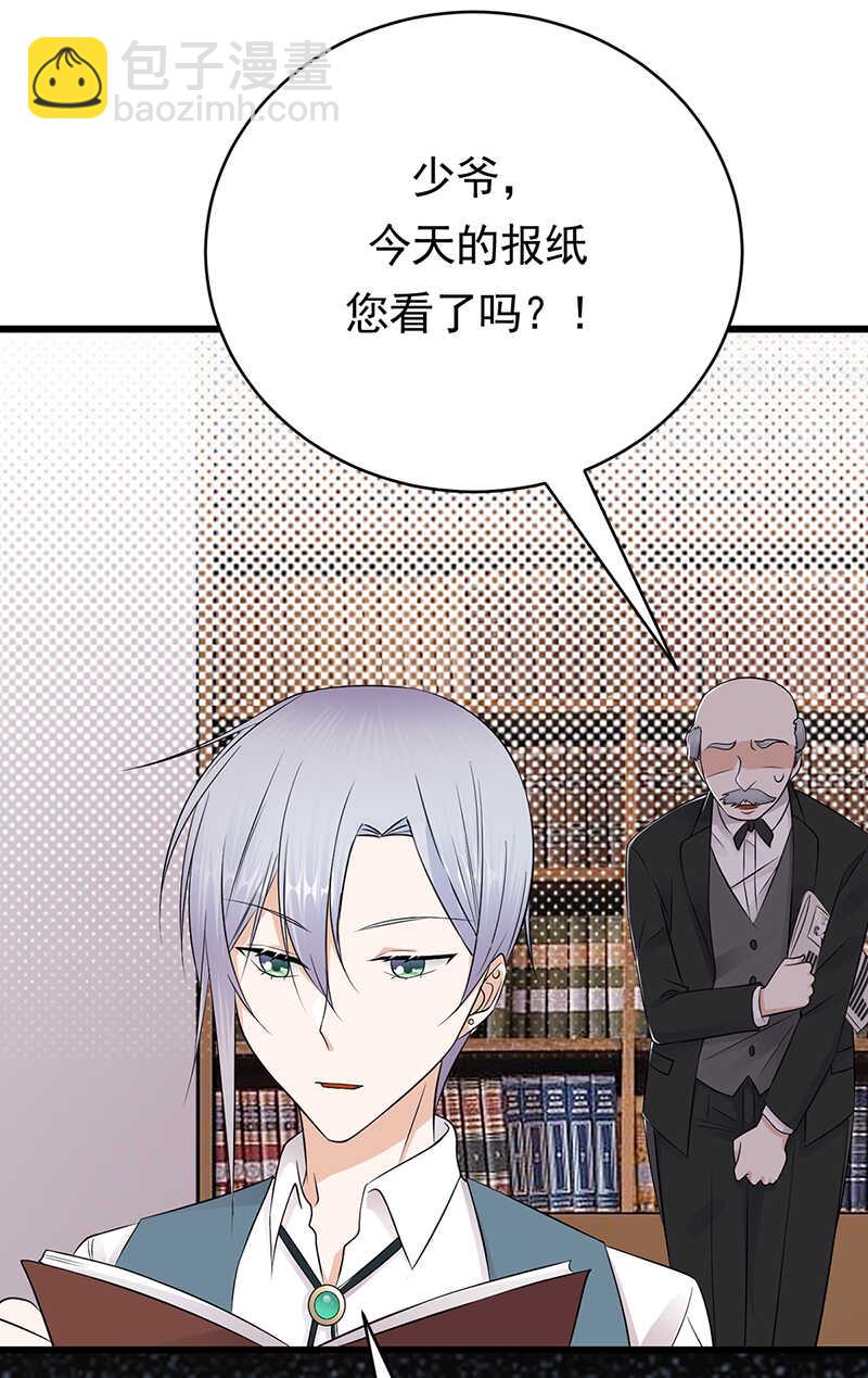 寵妻成癮：陸少的心尖寵 - 第50話：熟悉的陌生人 - 3