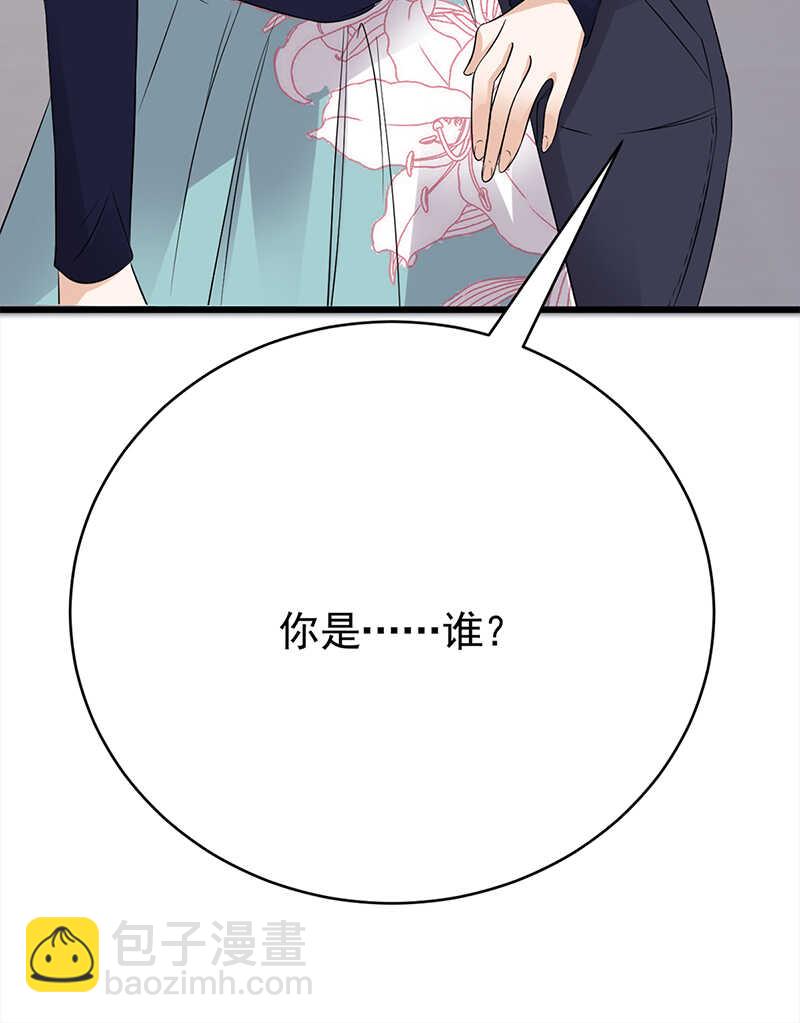 寵妻成癮：陸少的心尖寵 - 第50話：熟悉的陌生人 - 5