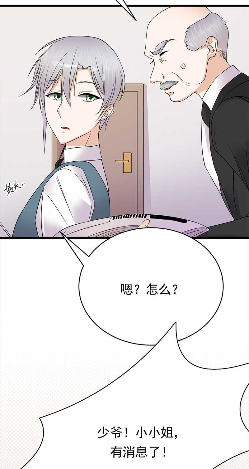 寵妻成癮：陸少的心尖寵 - 第50話：熟悉的陌生人 - 6