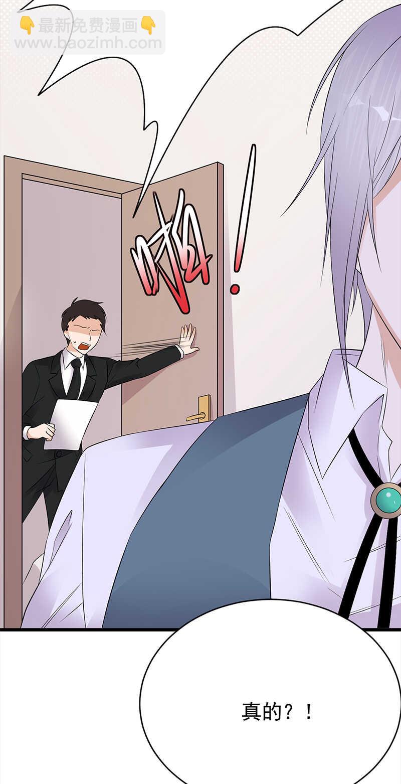 寵妻成癮：陸少的心尖寵 - 第50話：熟悉的陌生人 - 1