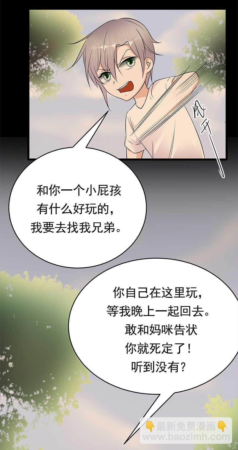 寵妻成癮：陸少的心尖寵 - 第52話：弱小可憐又無助 - 1