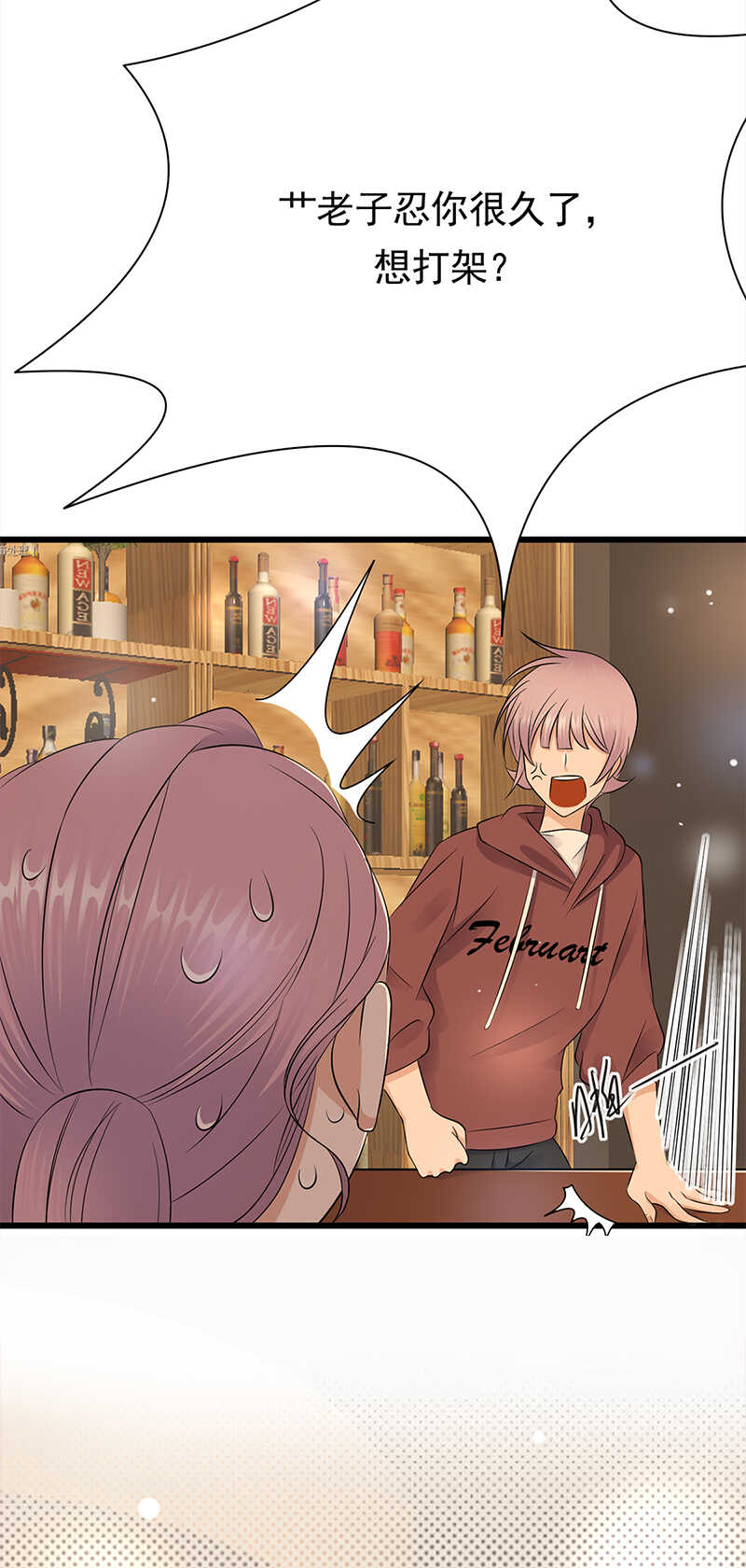 寵妻成癮：陸少的心尖寵 - 第52話：弱小可憐又無助 - 4