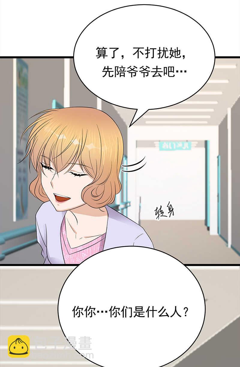 寵妻成癮：陸少的心尖寵 - 第54話：您的陸總已送達 - 5