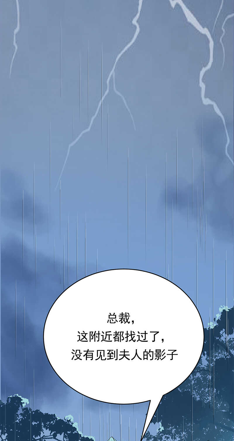 寵妻成癮：陸少的心尖寵 - 第54話：您的陸總已送達 - 3