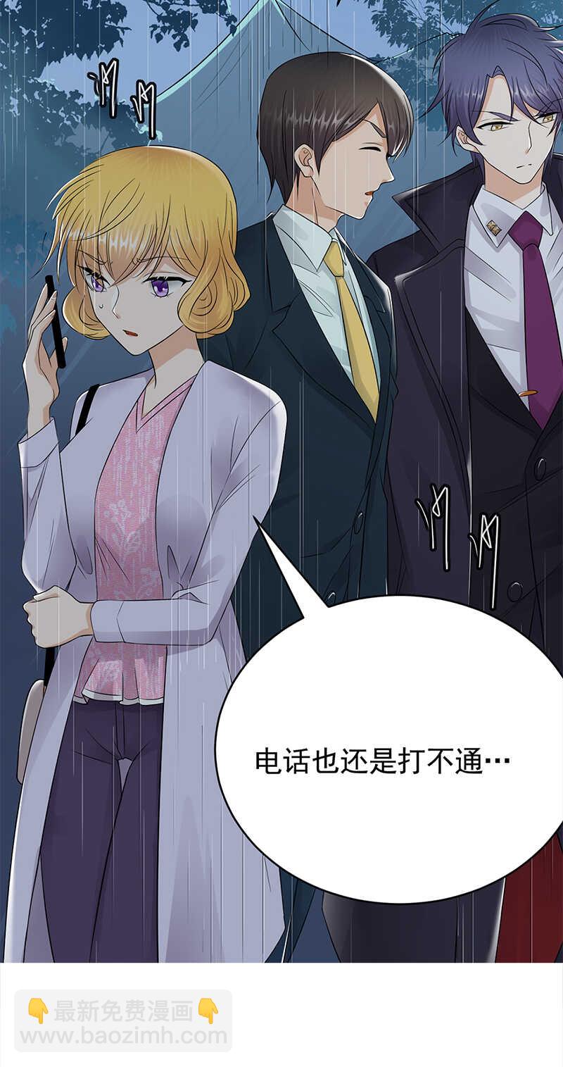 寵妻成癮：陸少的心尖寵 - 第54話：您的陸總已送達 - 4