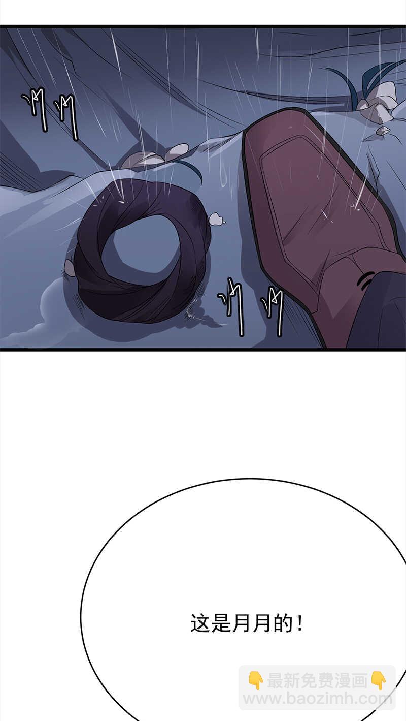 寵妻成癮：陸少的心尖寵 - 第54話：您的陸總已送達 - 5