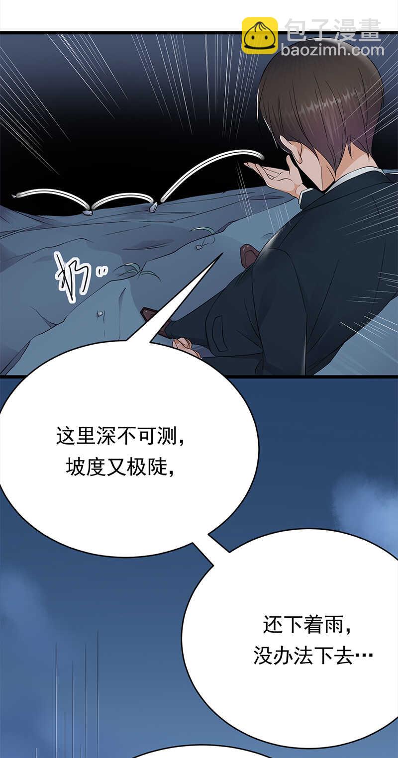 寵妻成癮：陸少的心尖寵 - 第54話：您的陸總已送達 - 3