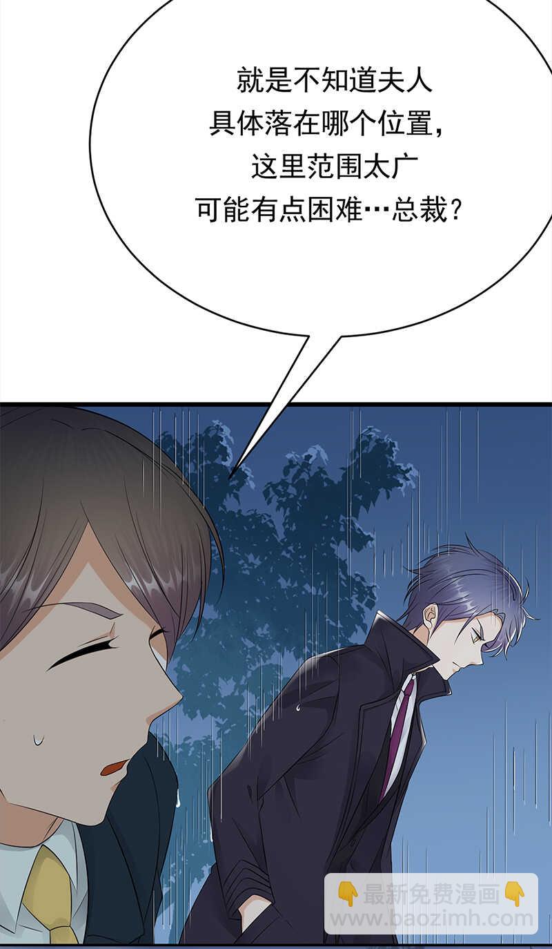 寵妻成癮：陸少的心尖寵 - 第54話：您的陸總已送達 - 5