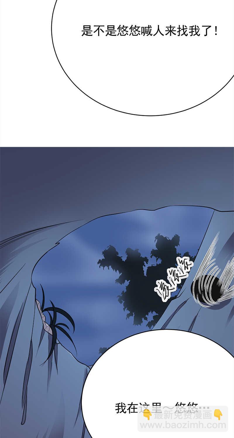 寵妻成癮：陸少的心尖寵 - 第54話：您的陸總已送達 - 5