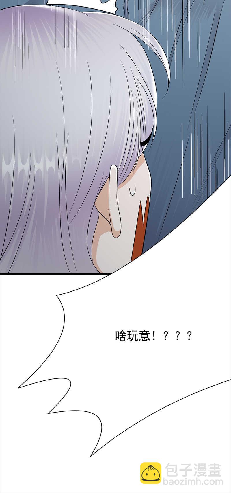 寵妻成癮：陸少的心尖寵 - 第54話：您的陸總已送達 - 4