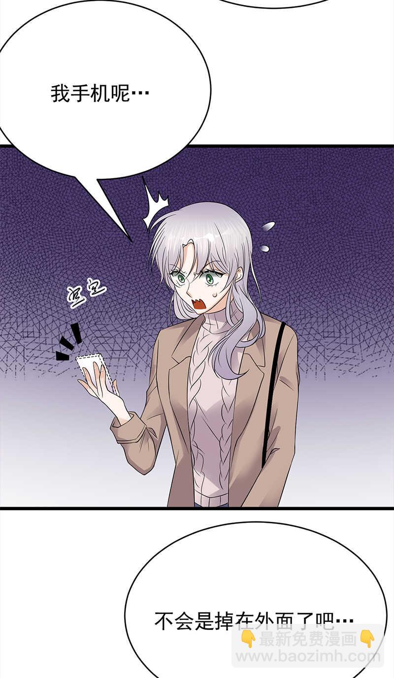 寵妻成癮：陸少的心尖寵 - 第54話：您的陸總已送達 - 6