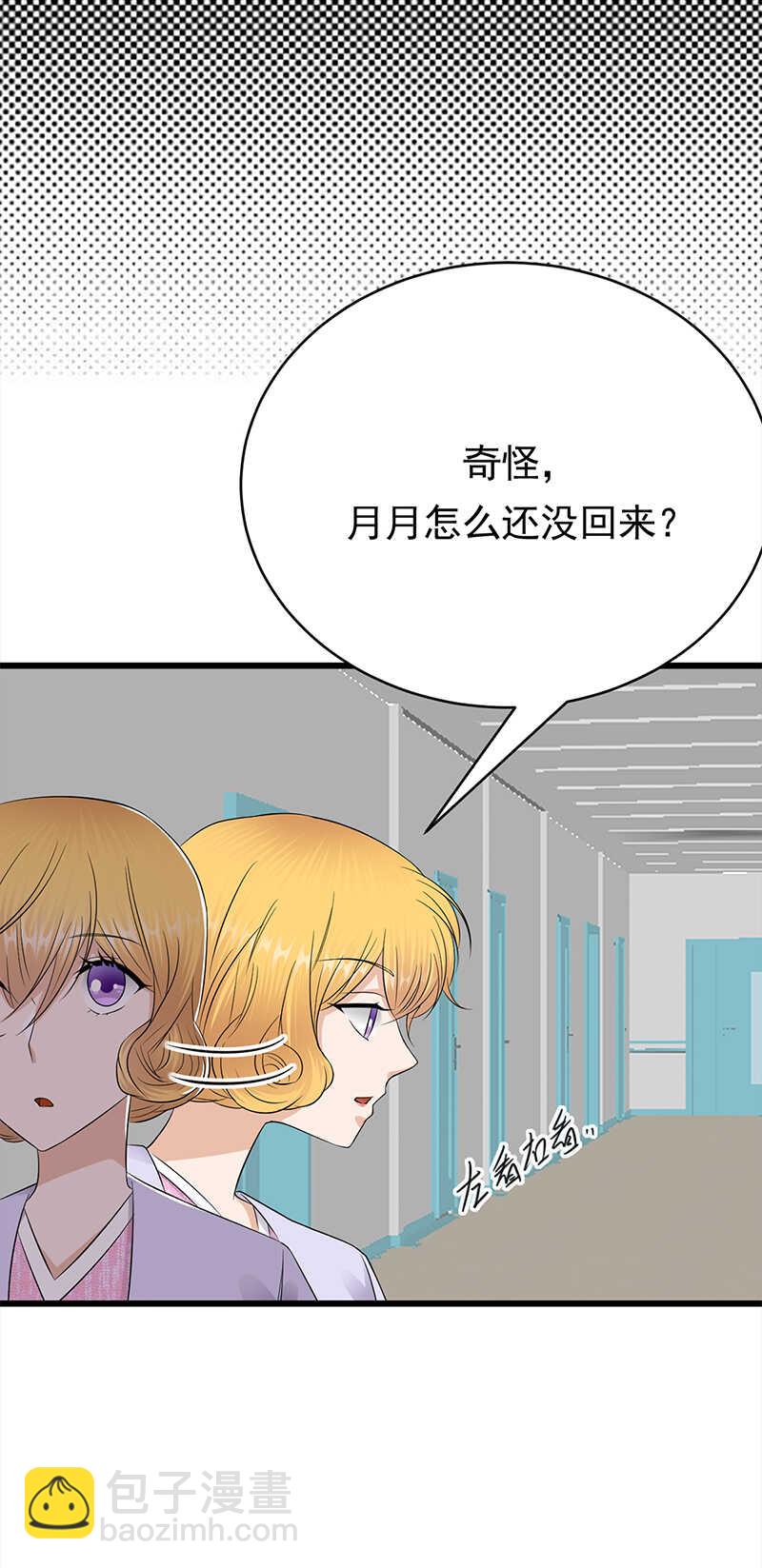 寵妻成癮：陸少的心尖寵 - 第54話：您的陸總已送達 - 3