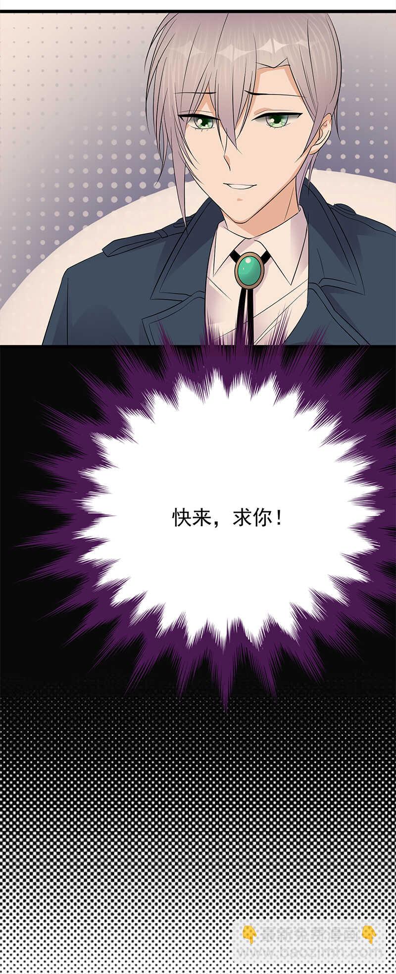 寵妻成癮：陸少的心尖寵 - 第56話：居心叵測的一家 - 6