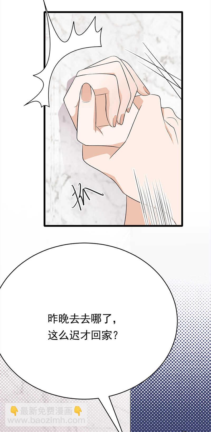 寵妻成癮：陸少的心尖寵 - 第56話：居心叵測的一家 - 2