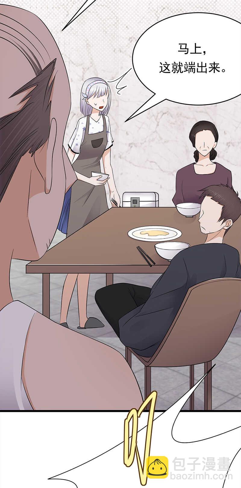 寵妻成癮：陸少的心尖寵 - 第56話：居心叵測的一家 - 7