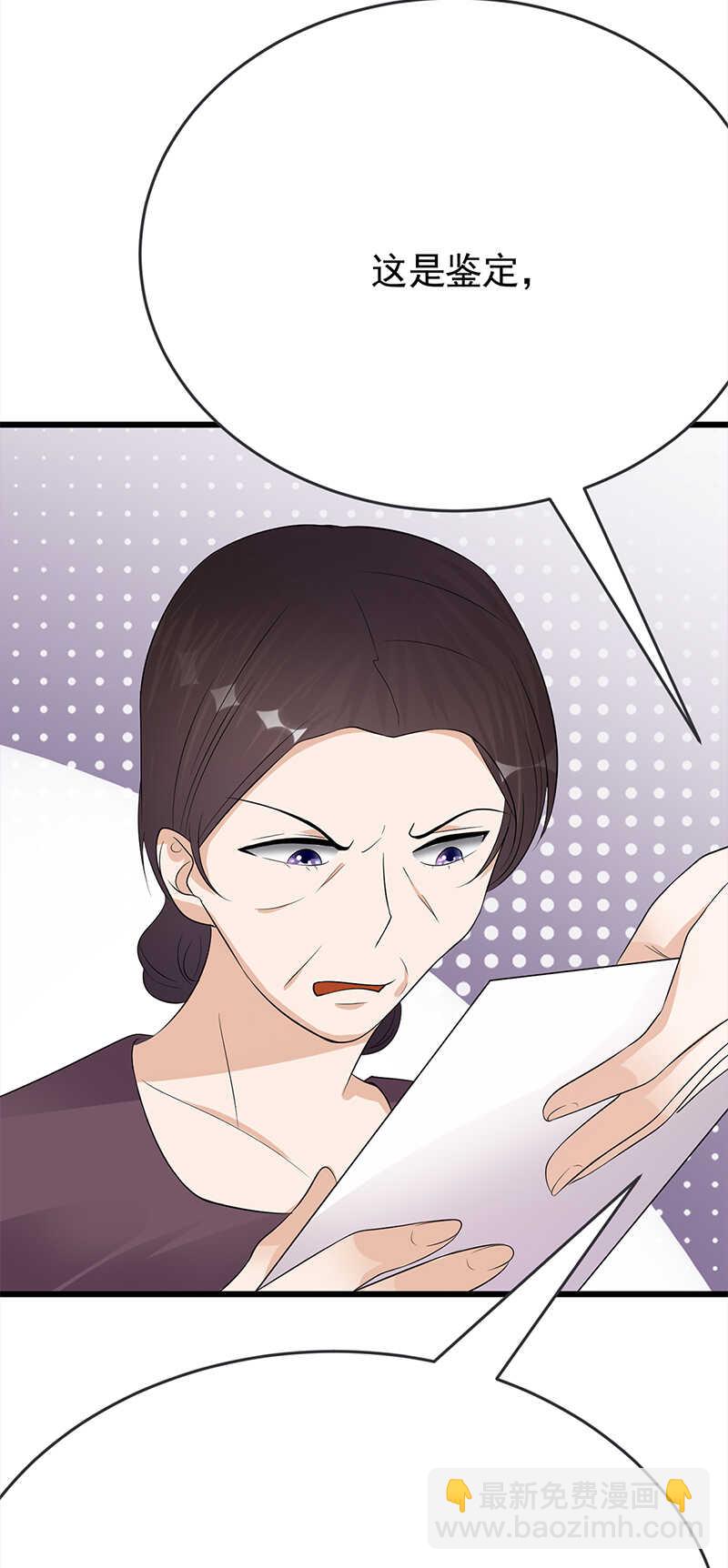 寵妻成癮：陸少的心尖寵 - 第56話：居心叵測的一家 - 7