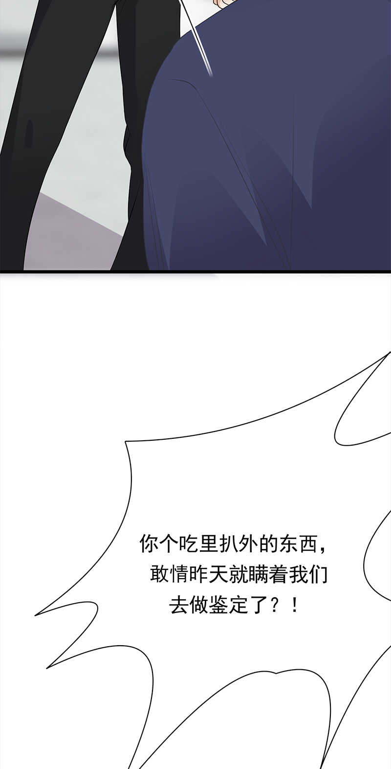 寵妻成癮：陸少的心尖寵 - 第56話：居心叵測的一家 - 2