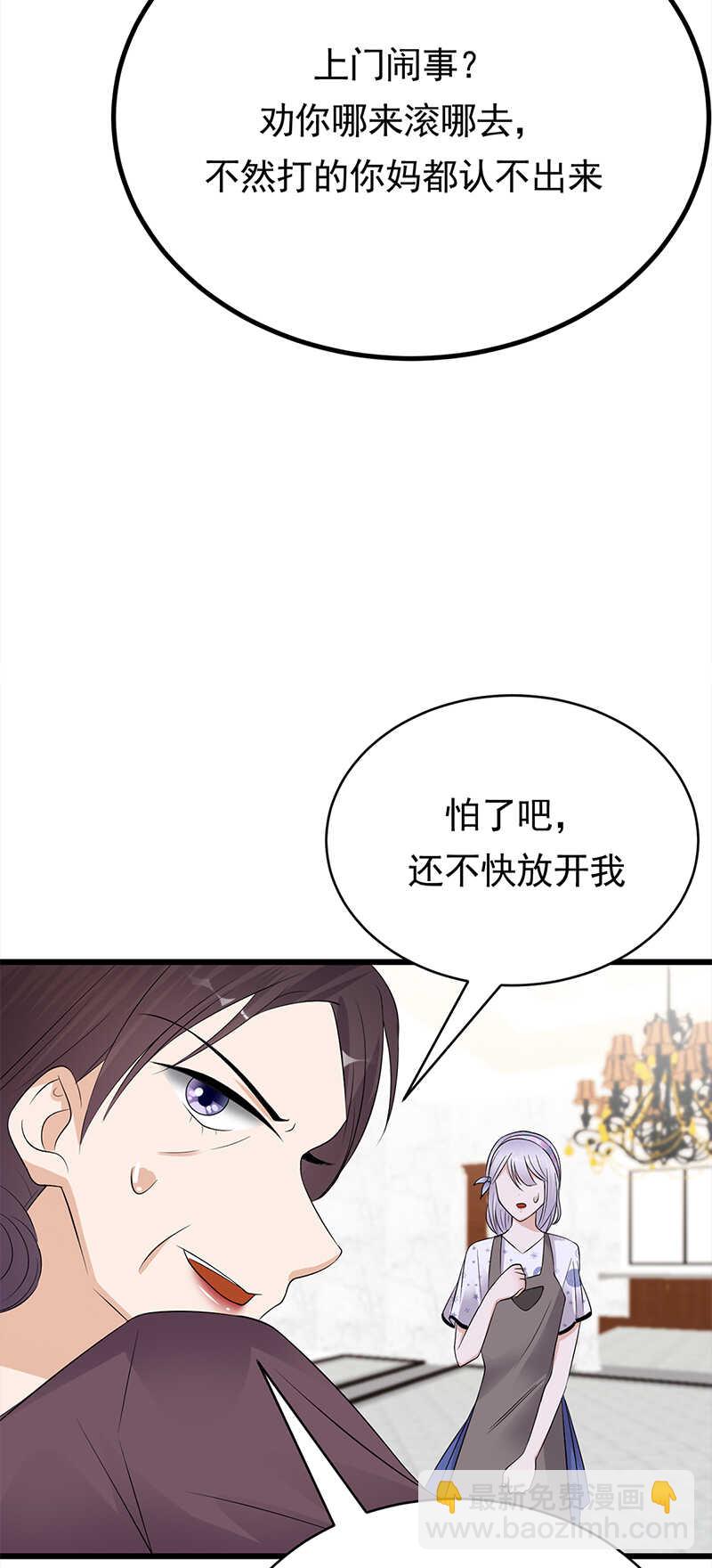 寵妻成癮：陸少的心尖寵 - 第56話：居心叵測的一家 - 6