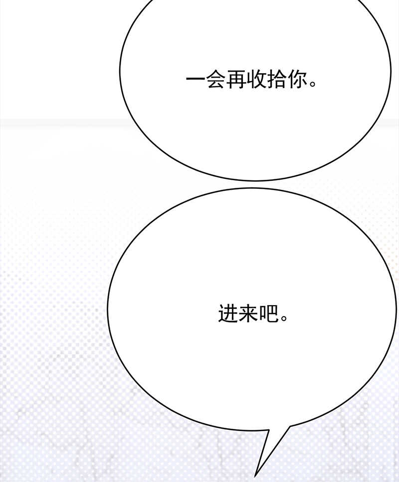 寵妻成癮：陸少的心尖寵 - 第56話：居心叵測的一家 - 7