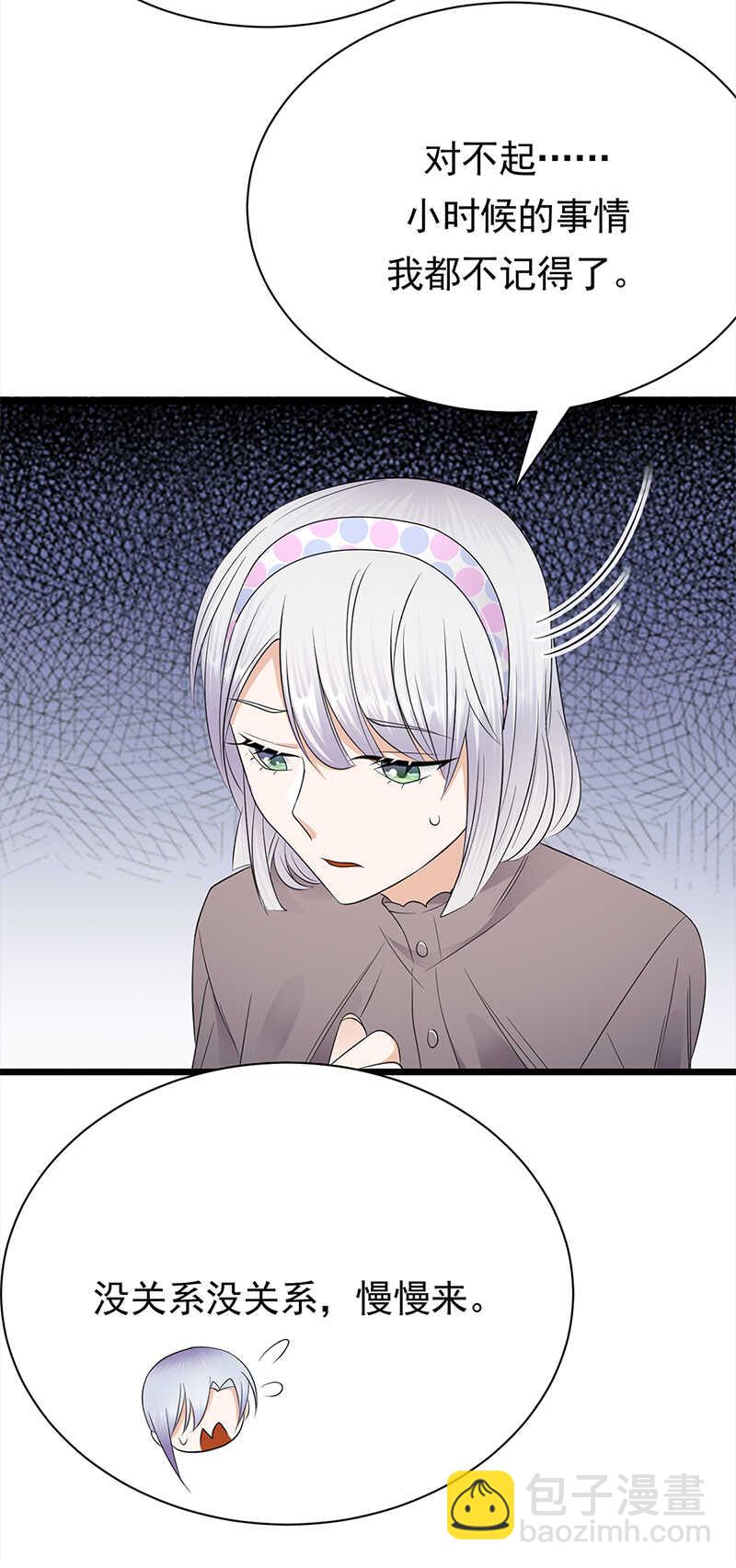 寵妻成癮：陸少的心尖寵 - 第58話：登堂入室 - 4