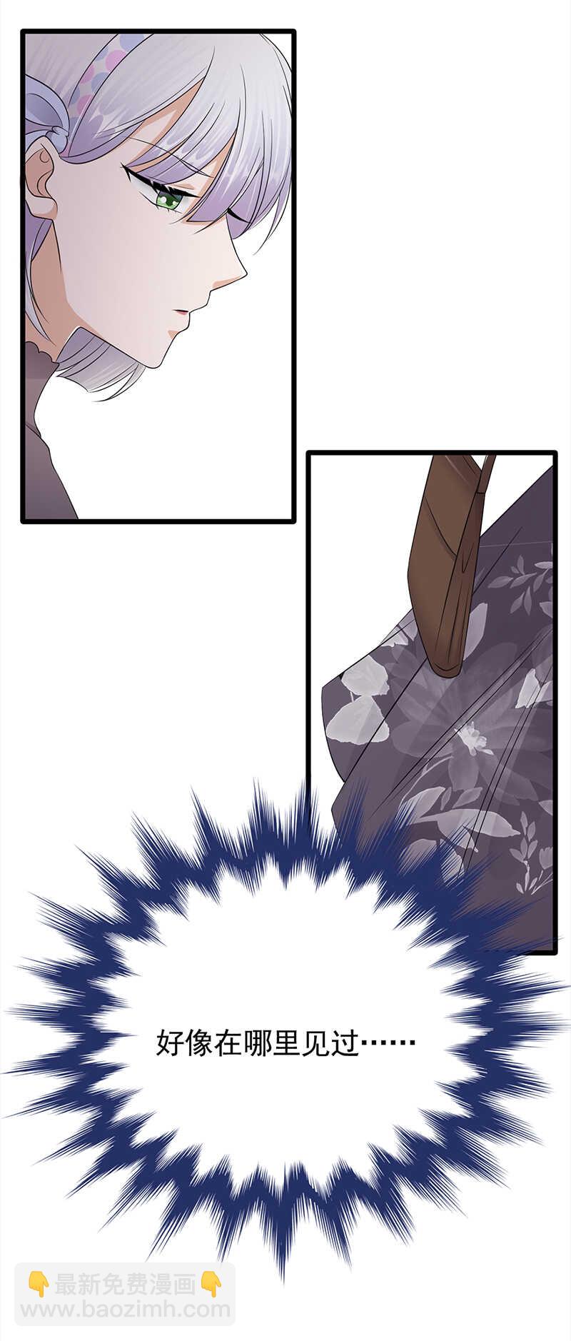 寵妻成癮：陸少的心尖寵 - 第58話：登堂入室 - 1