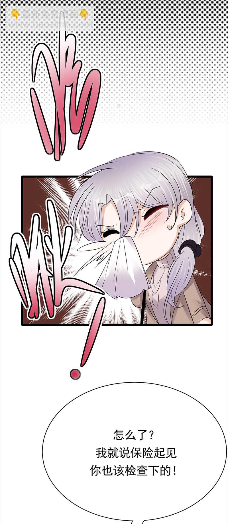 寵妻成癮：陸少的心尖寵 - 第58話：登堂入室 - 3