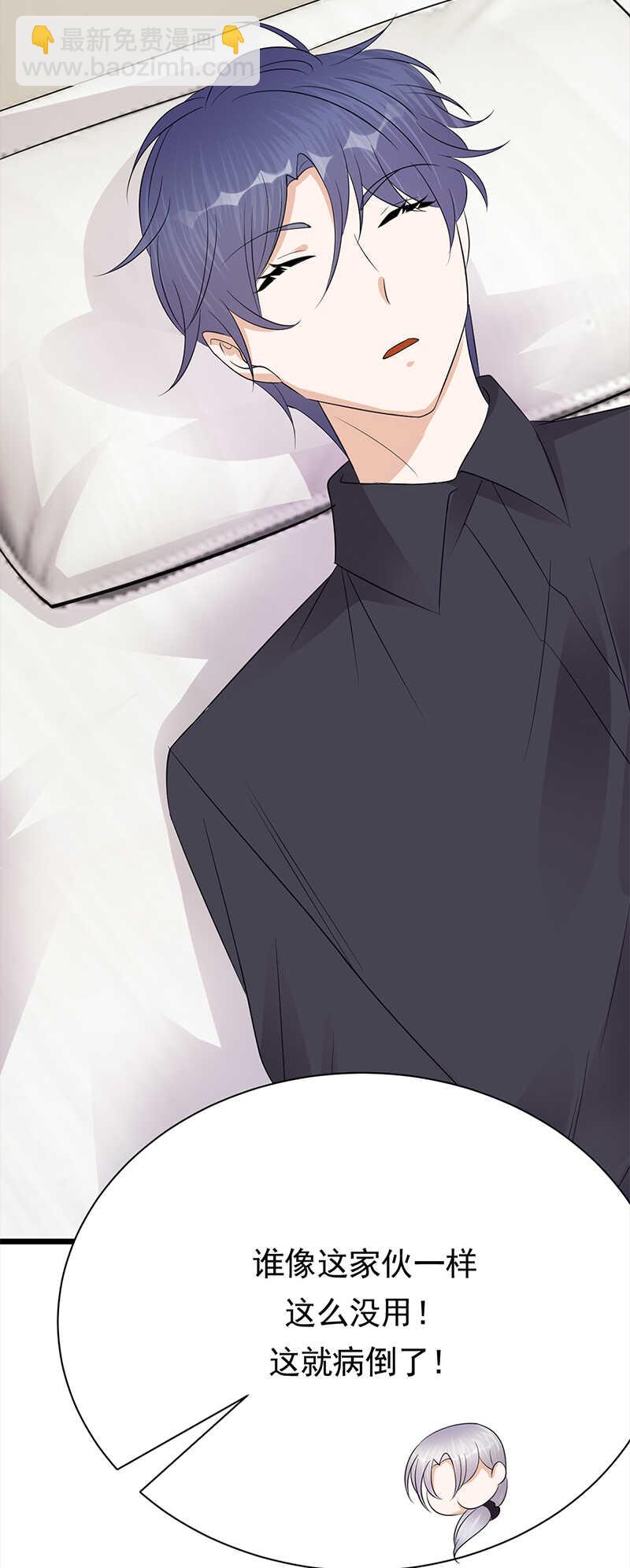 寵妻成癮：陸少的心尖寵 - 第58話：登堂入室 - 5