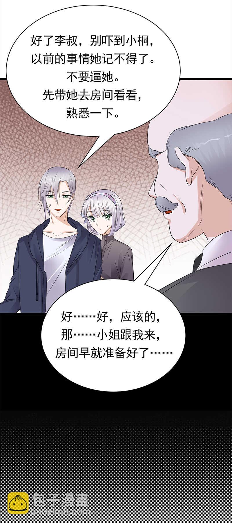 寵妻成癮：陸少的心尖寵 - 第58話：登堂入室 - 2