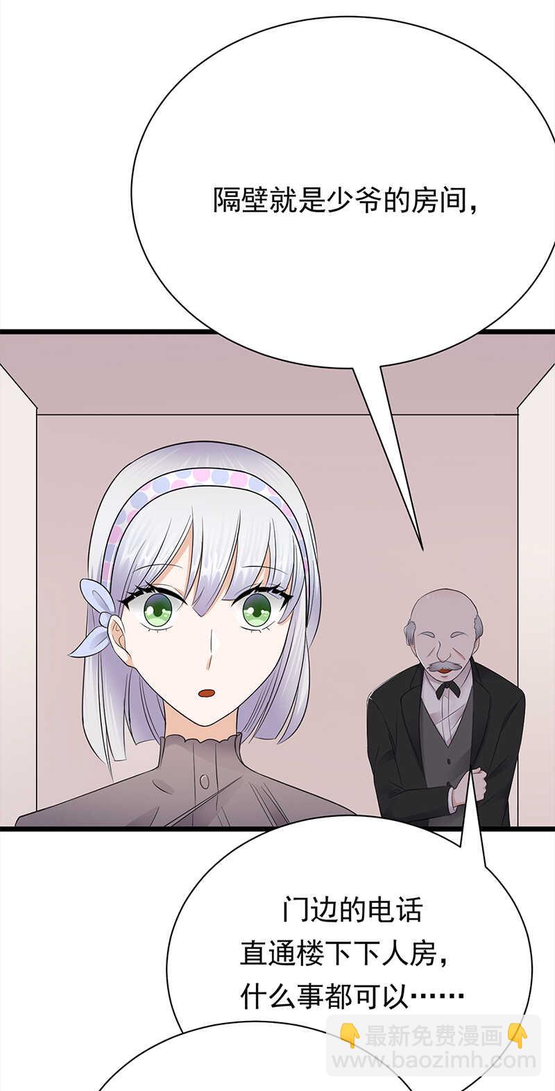 寵妻成癮：陸少的心尖寵 - 第58話：登堂入室 - 4