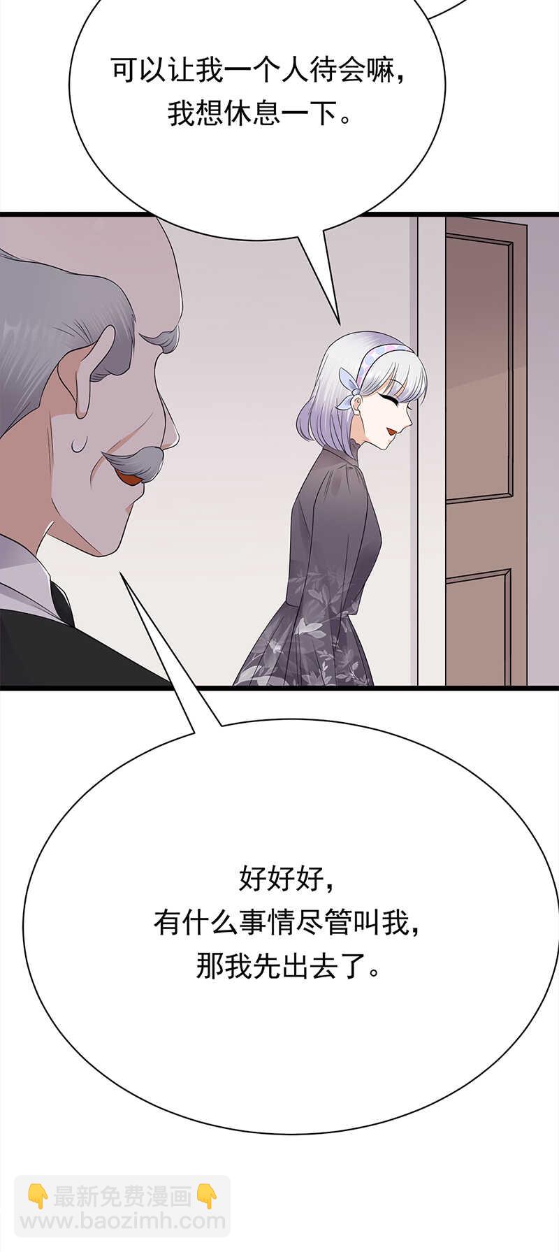 寵妻成癮：陸少的心尖寵 - 第58話：登堂入室 - 5