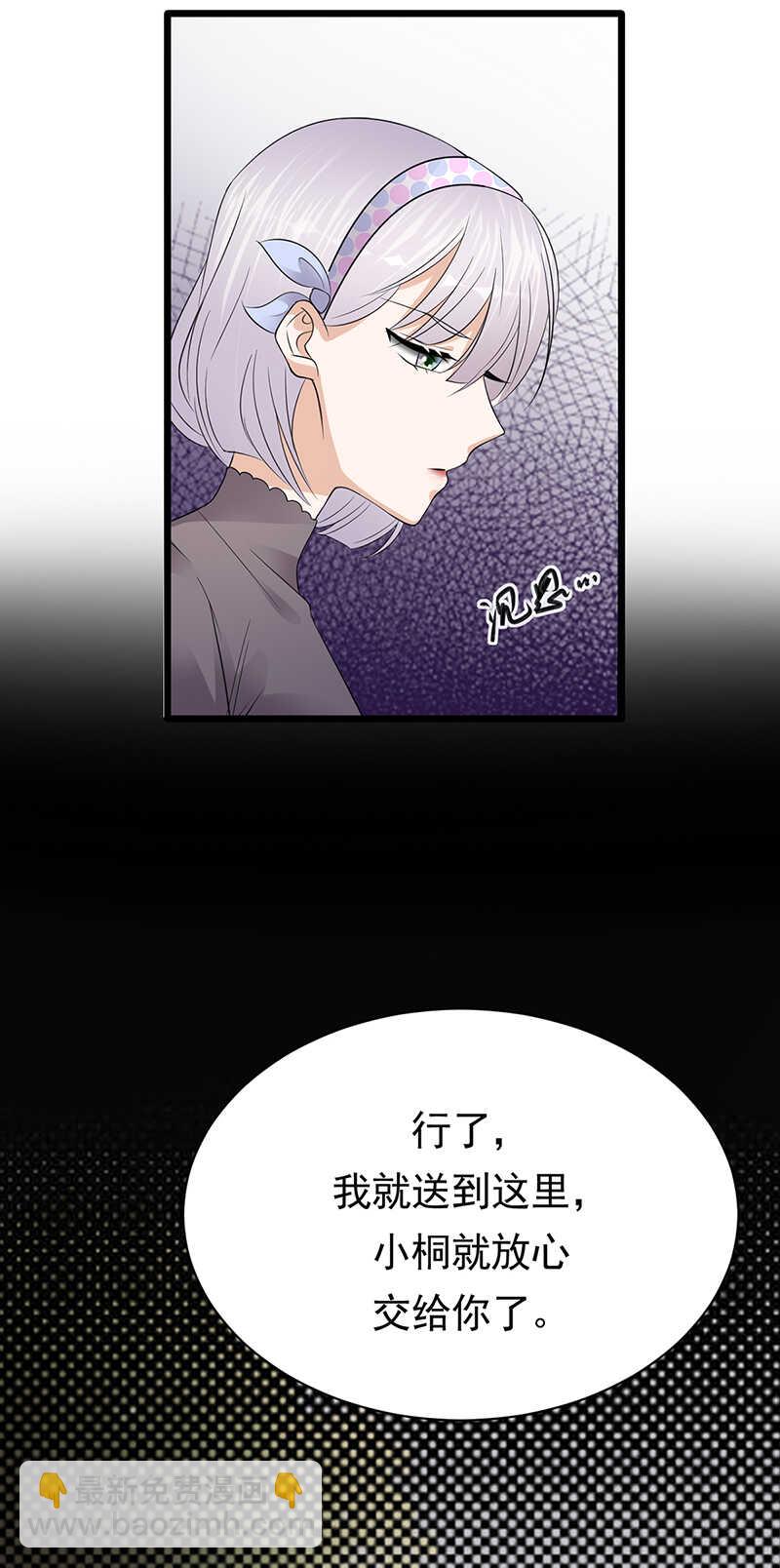 寵妻成癮：陸少的心尖寵 - 第58話：登堂入室 - 3