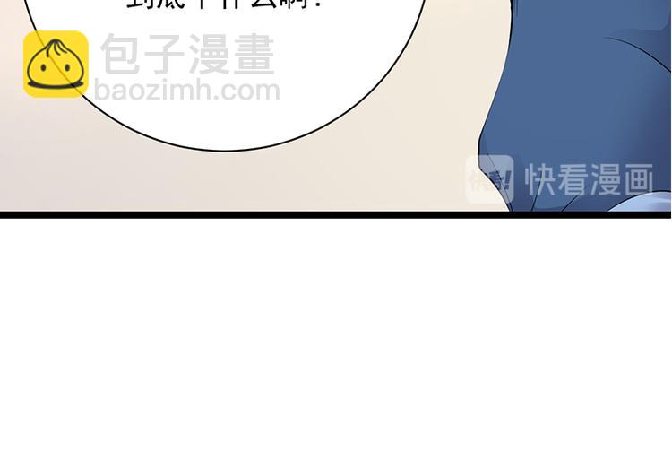 寵妻成癮：陸少的心尖寵 - 第6話：霸總基友天團初登場(3/3) - 3