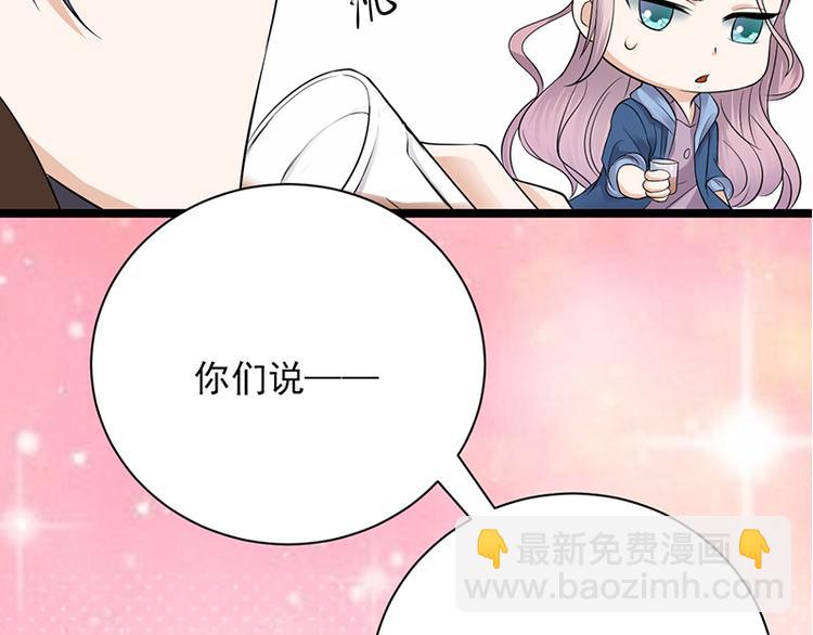 寵妻成癮：陸少的心尖寵 - 第6話：霸總基友天團初登場(3/3) - 1