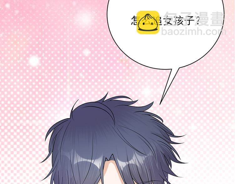 寵妻成癮：陸少的心尖寵 - 第6話：霸總基友天團初登場(3/3) - 2