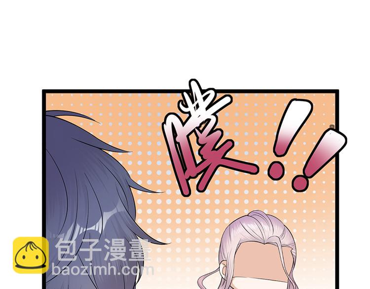 寵妻成癮：陸少的心尖寵 - 第6話：霸總基友天團初登場(3/3) - 1