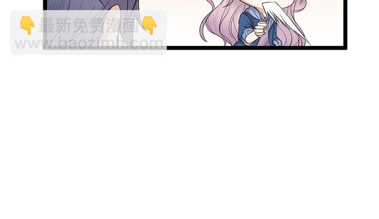 寵妻成癮：陸少的心尖寵 - 第6話：霸總基友天團初登場(3/3) - 2