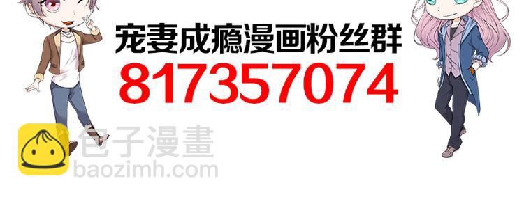 寵妻成癮：陸少的心尖寵 - 第6話：霸總基友天團初登場(3/3) - 4