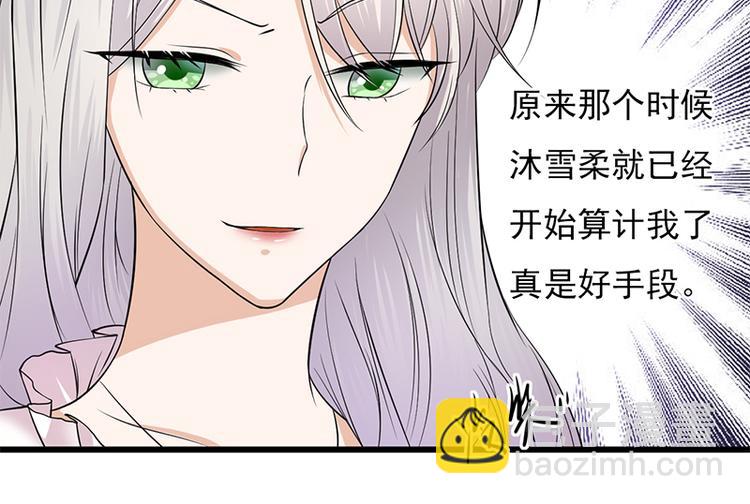 寵妻成癮：陸少的心尖寵 - 第6話：霸總基友天團初登場(1/3) - 7