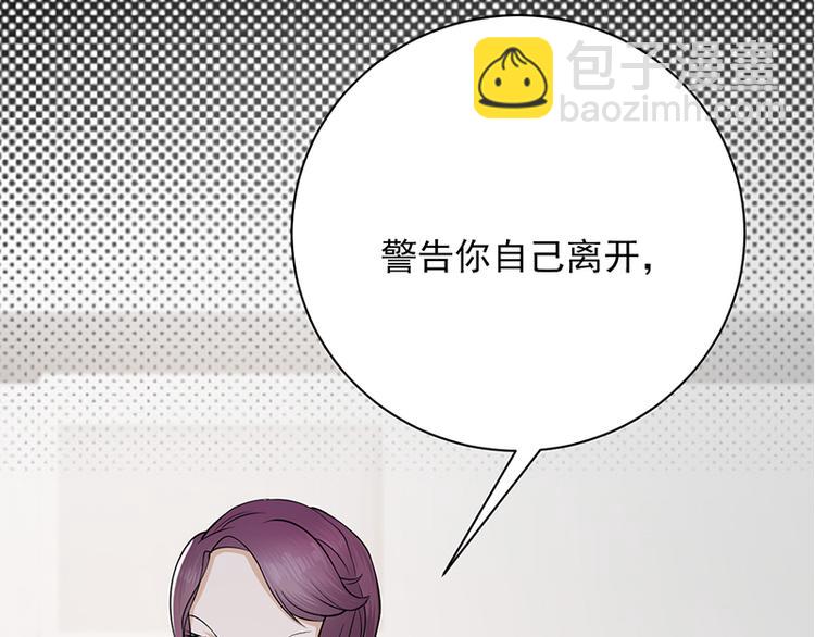 寵妻成癮：陸少的心尖寵 - 第6話：霸總基友天團初登場(1/3) - 1