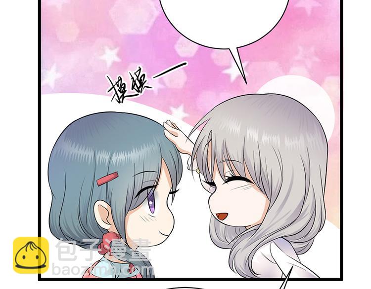 寵妻成癮：陸少的心尖寵 - 第6話：霸總基友天團初登場(1/3) - 4