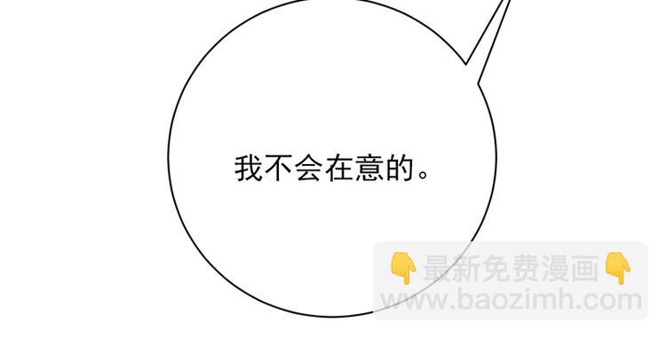 寵妻成癮：陸少的心尖寵 - 第6話：霸總基友天團初登場(1/3) - 5